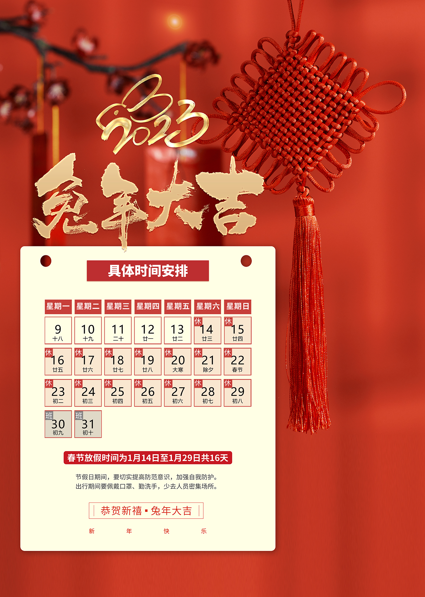 漢德保電機(jī)2023年春節(jié)放假通知，提前恭祝大家新年快樂(lè)，生意興隆，財(cái)源滾滾！